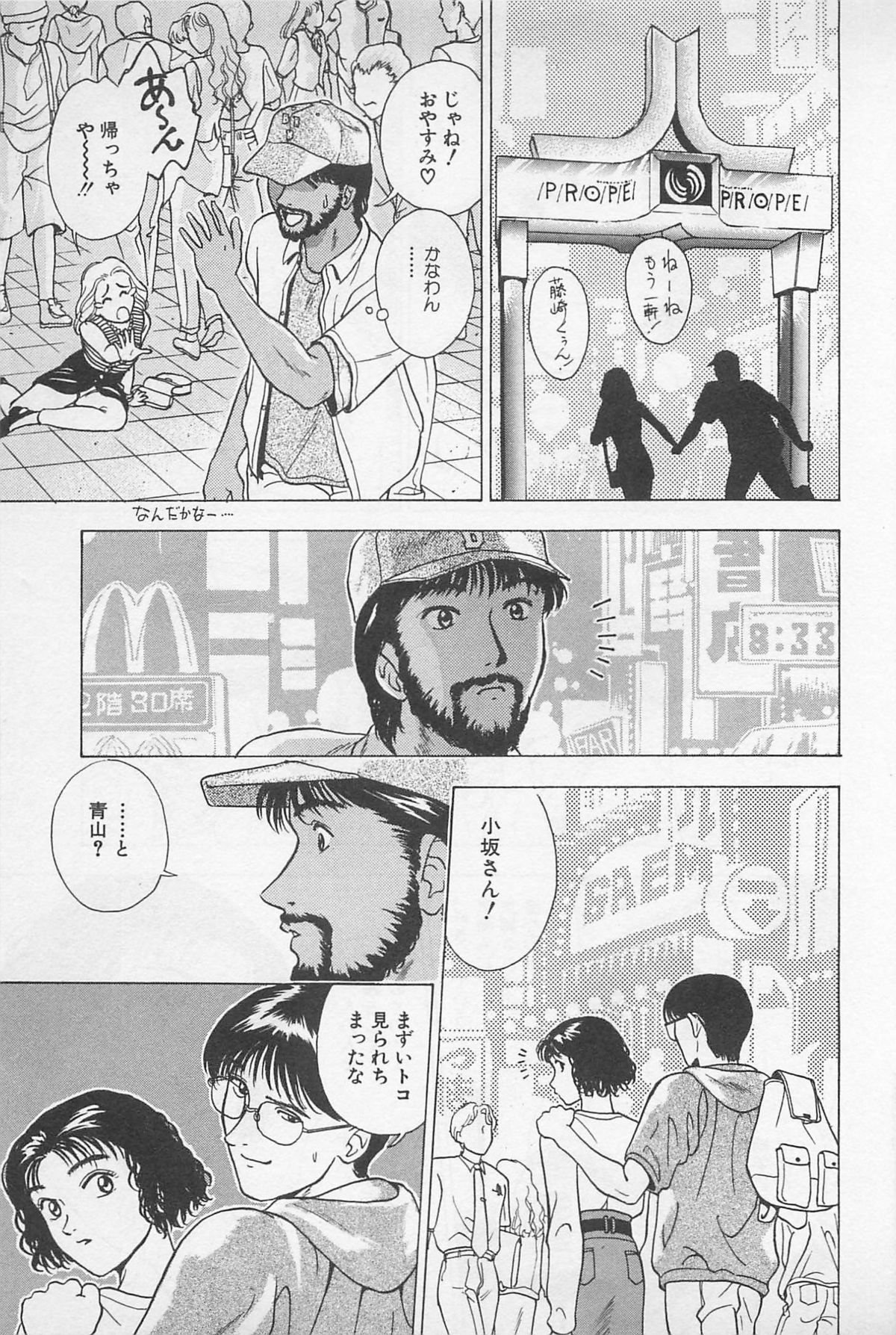 Sweet Lip Vol.2 - Page 91