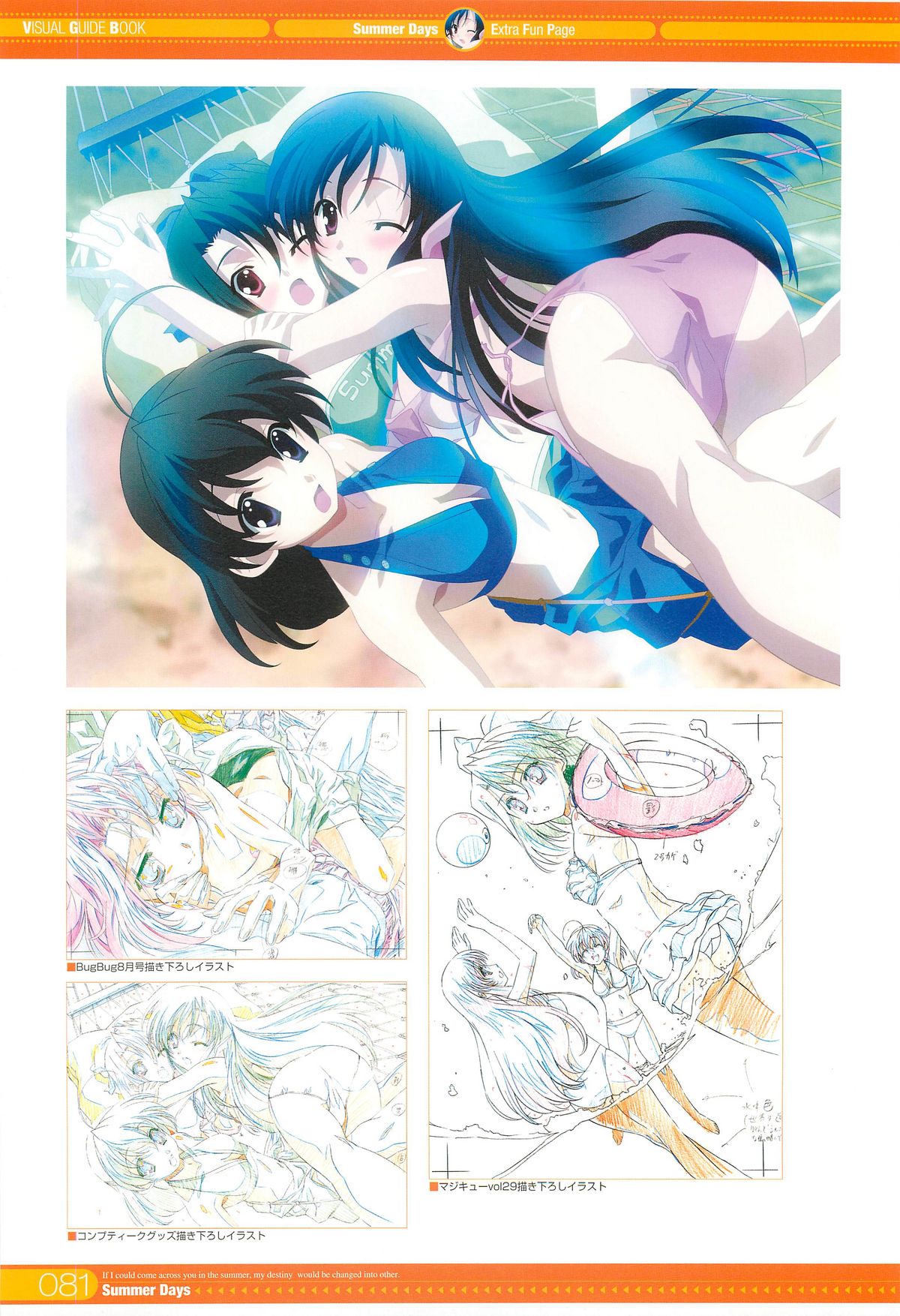 SummerDays Visual Guide Book - Page 35