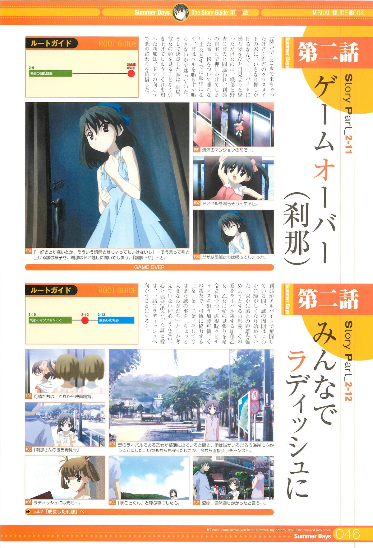 SummerDays Visual Guide Book - Page 70