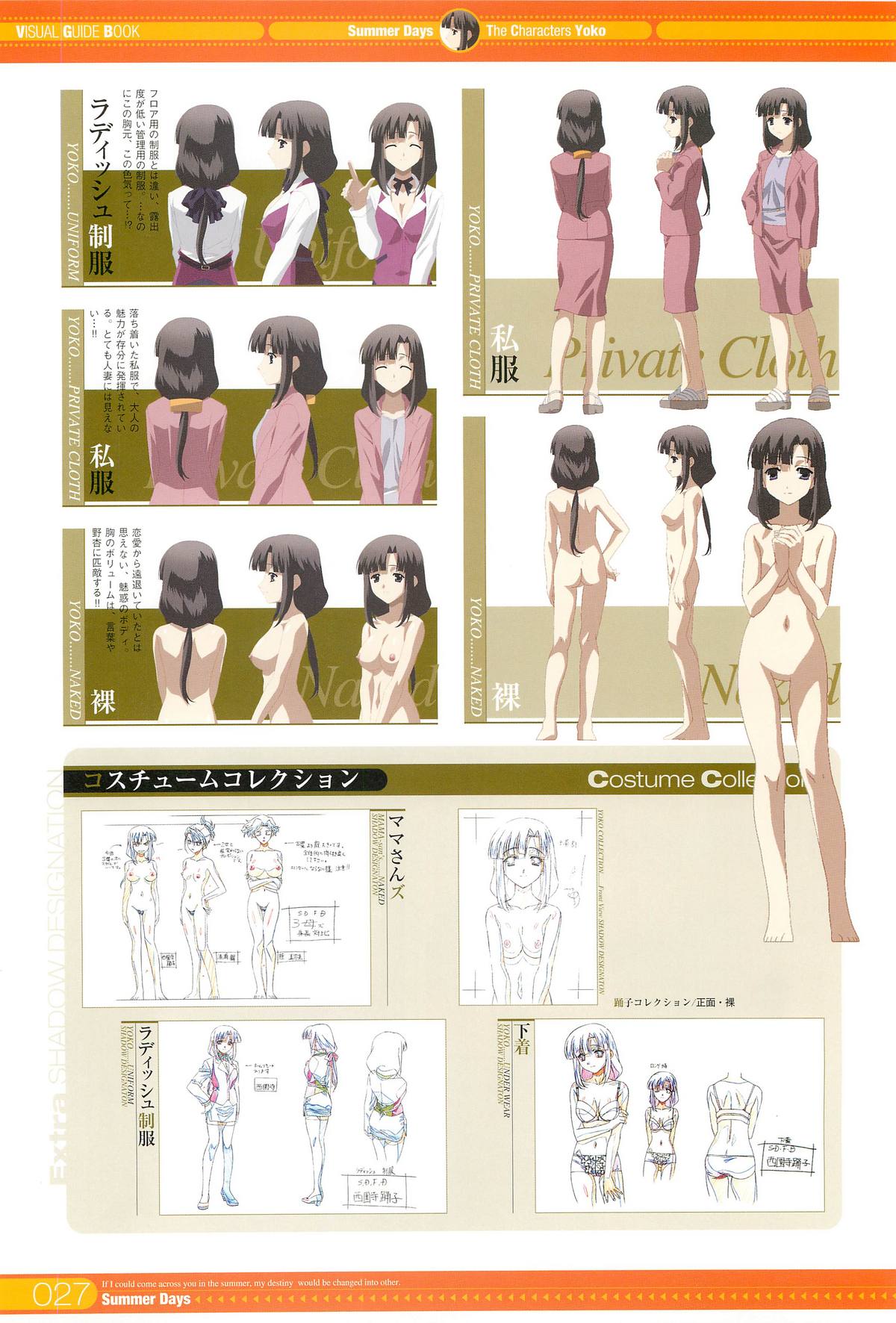 SummerDays Visual Guide Book - Page 89
