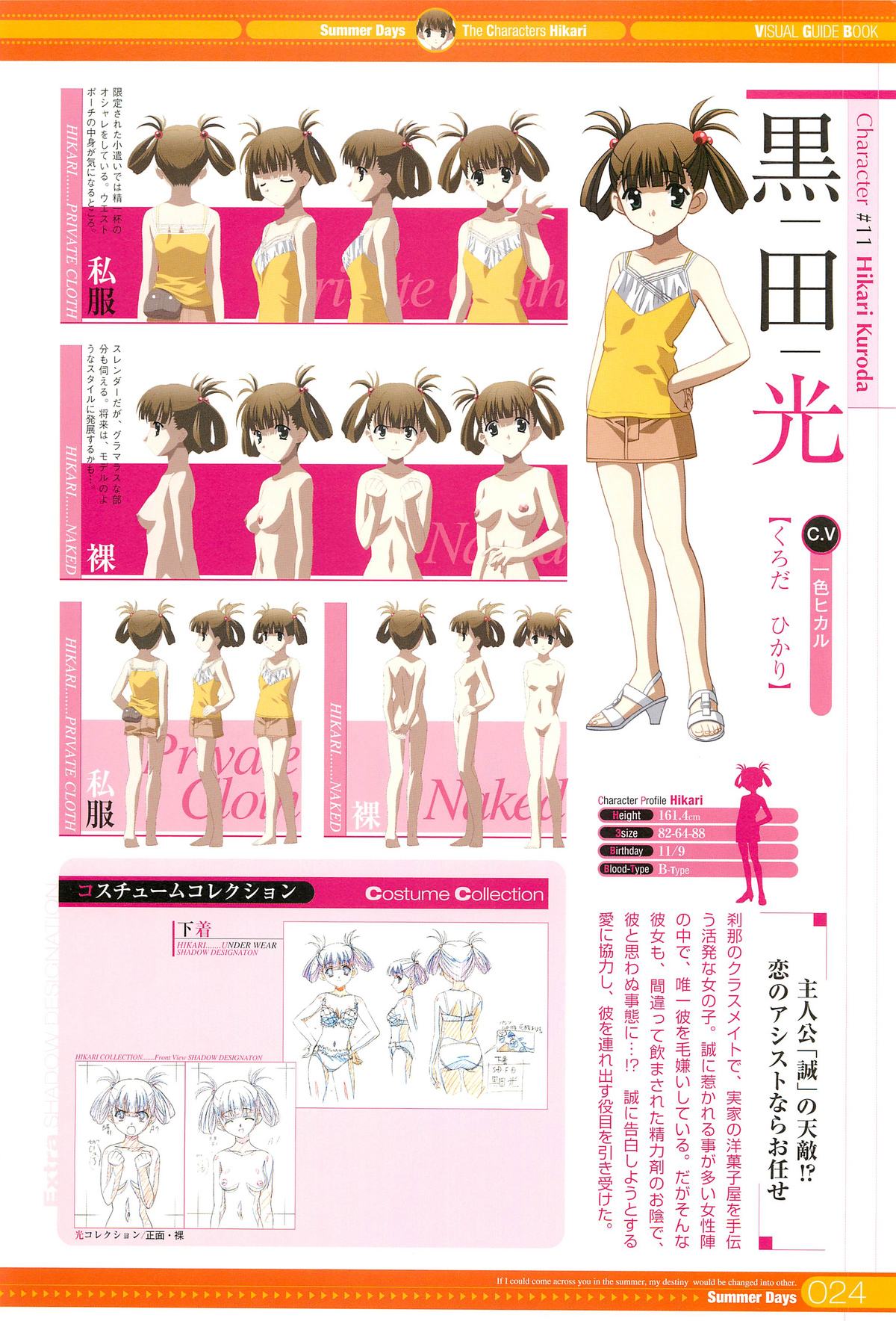 SummerDays Visual Guide Book - Page 92