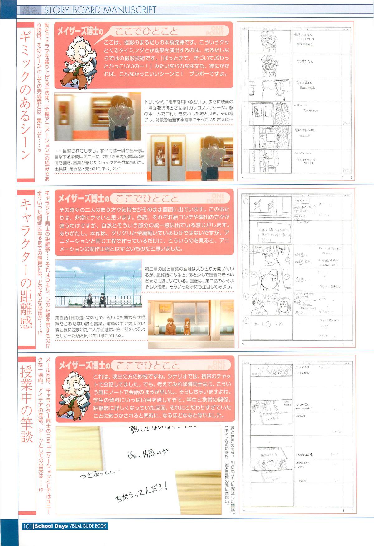 School Days Visual Guide Book - Page 103