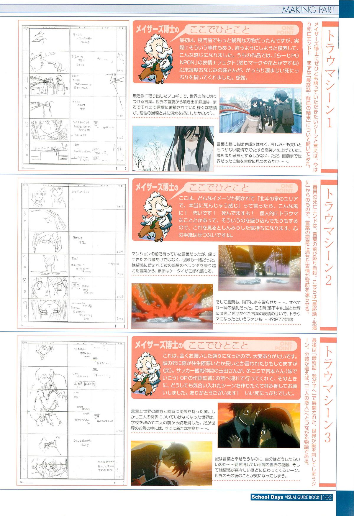 School Days Visual Guide Book - Page 104
