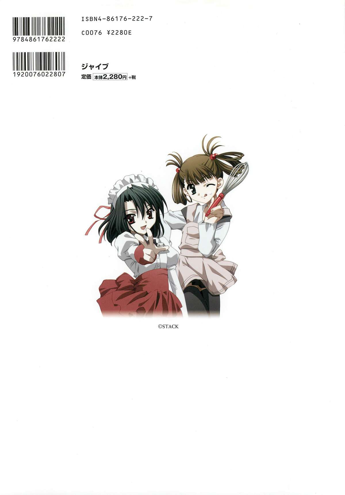 School Days Visual Guide Book - Page 116