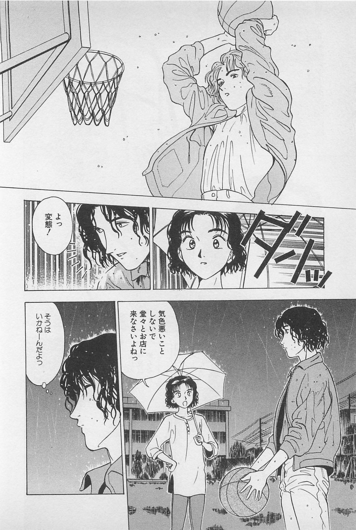 Sweet Lip Vol.1 - Page 106
