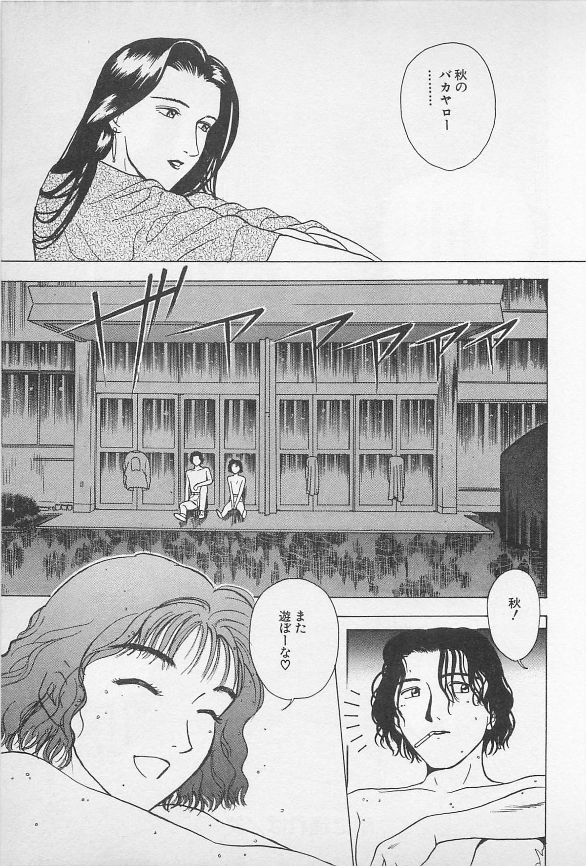 Sweet Lip Vol.1 - Page 119