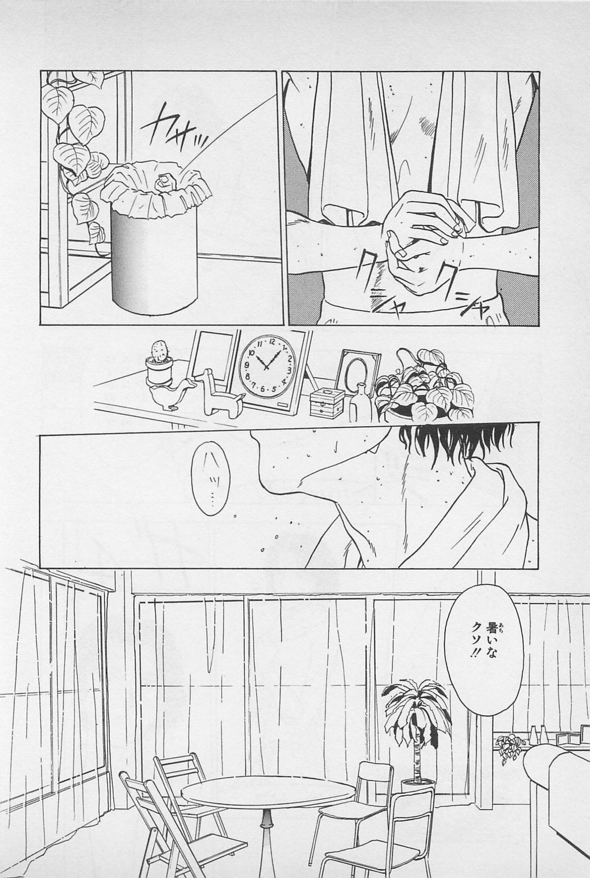 Sweet Lip Vol.1 - Page 124