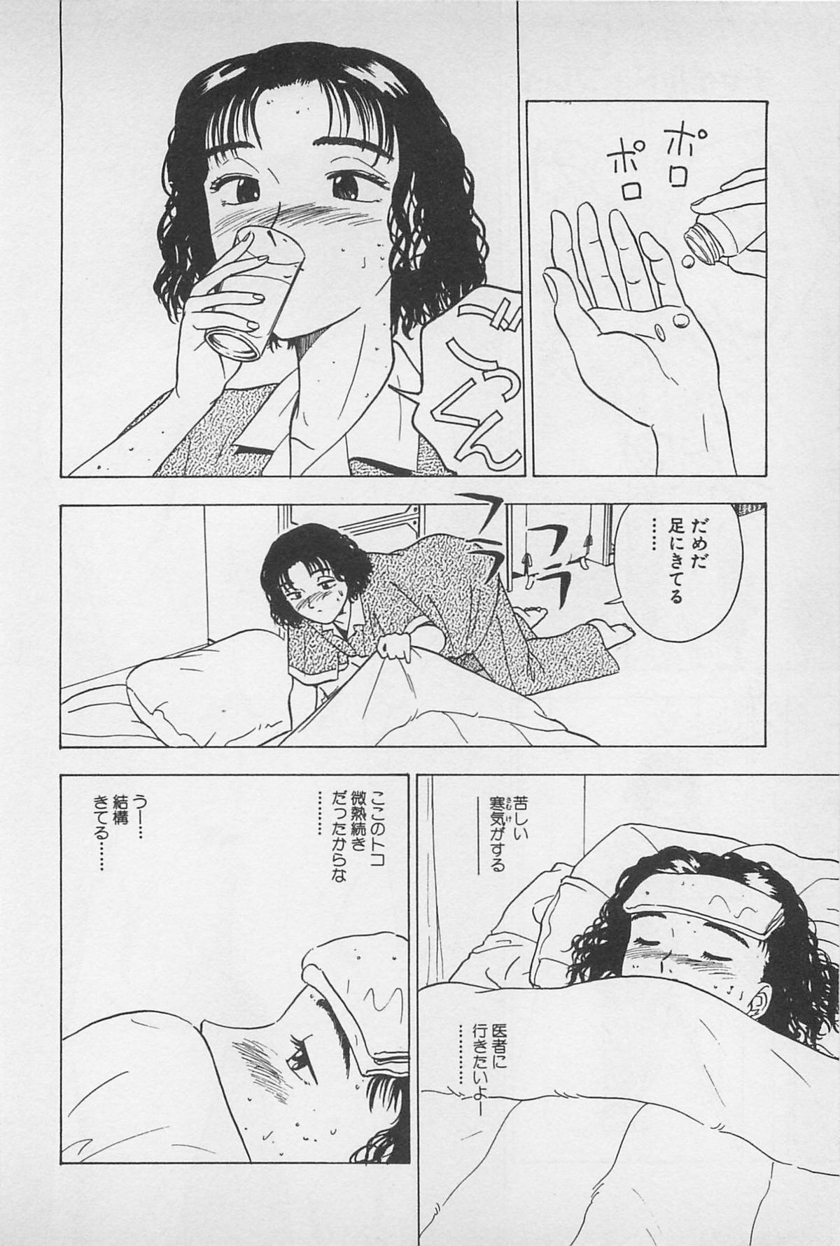 Sweet Lip Vol.1 - Page 126