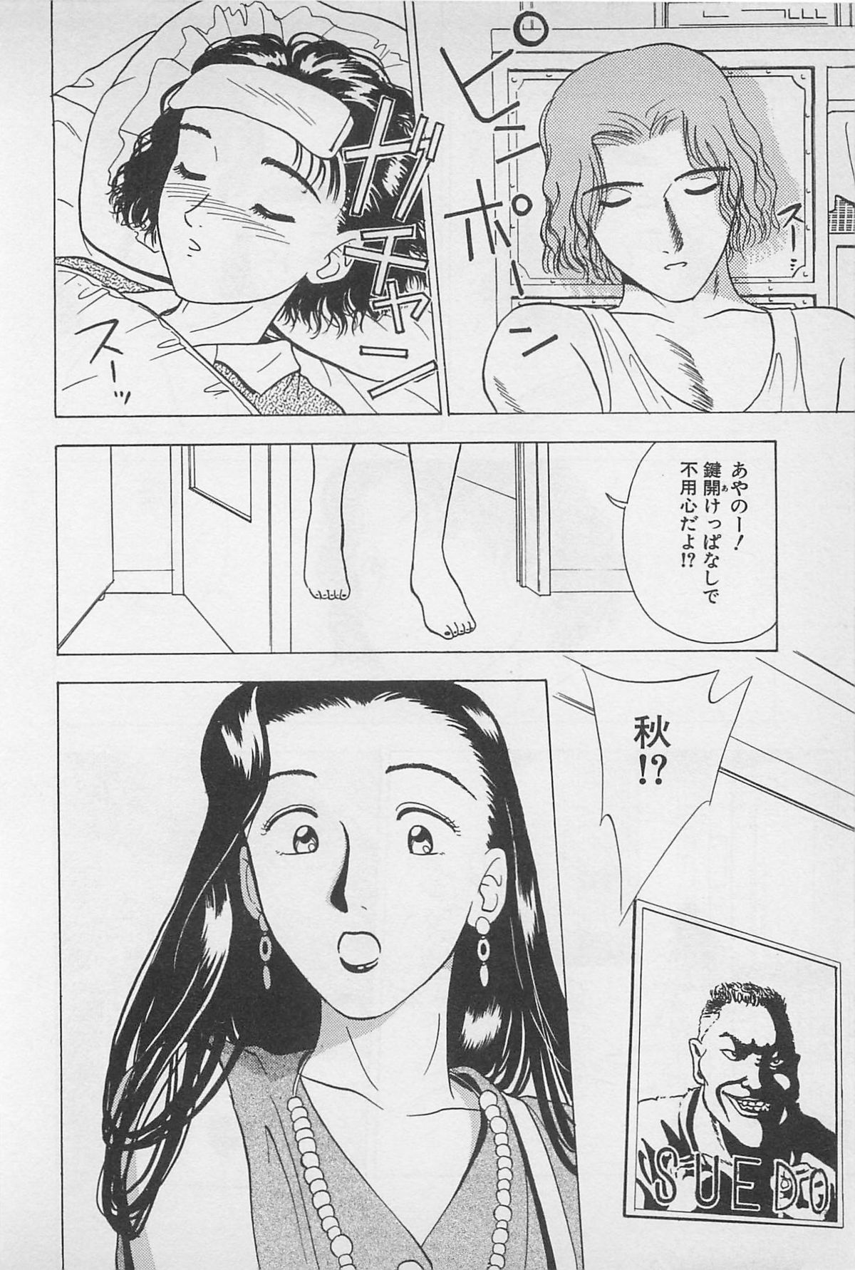 Sweet Lip Vol.1 - Page 134