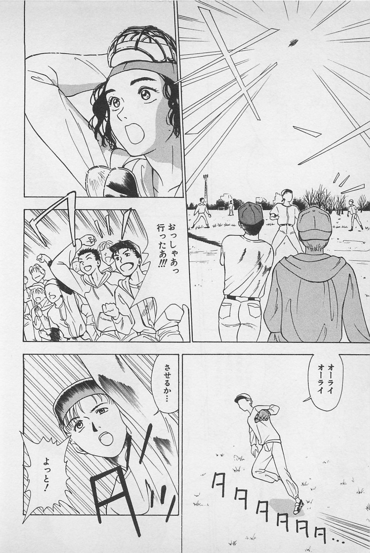 Sweet Lip Vol.1 - Page 14