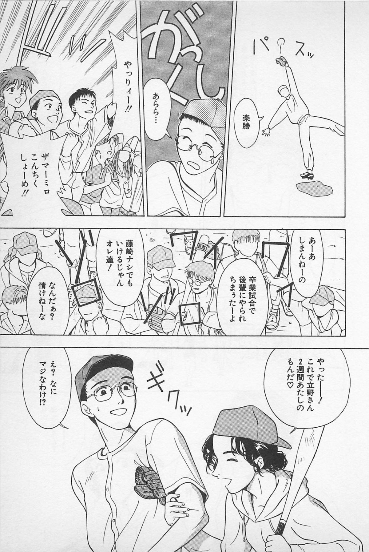 Sweet Lip Vol.1 - Page 15