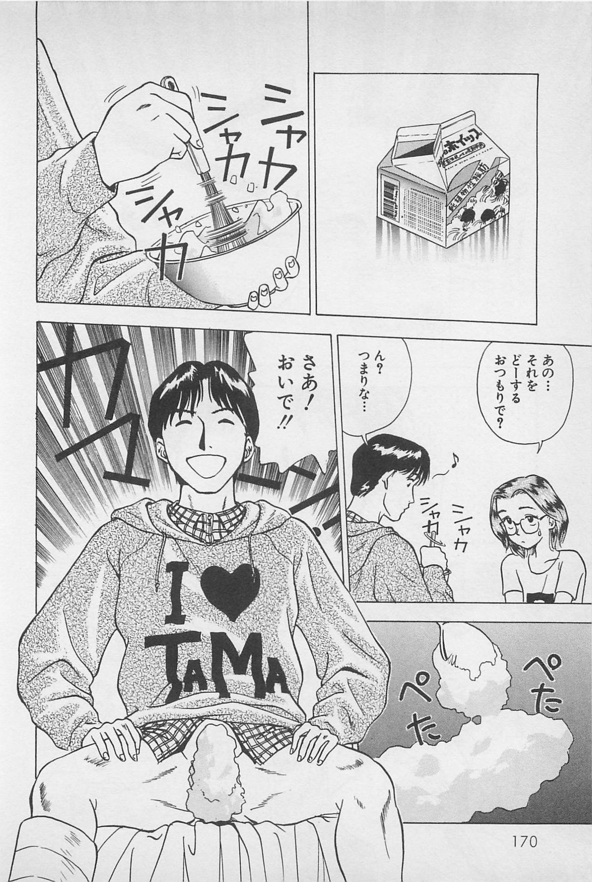 Sweet Lip Vol.1 - Page 172