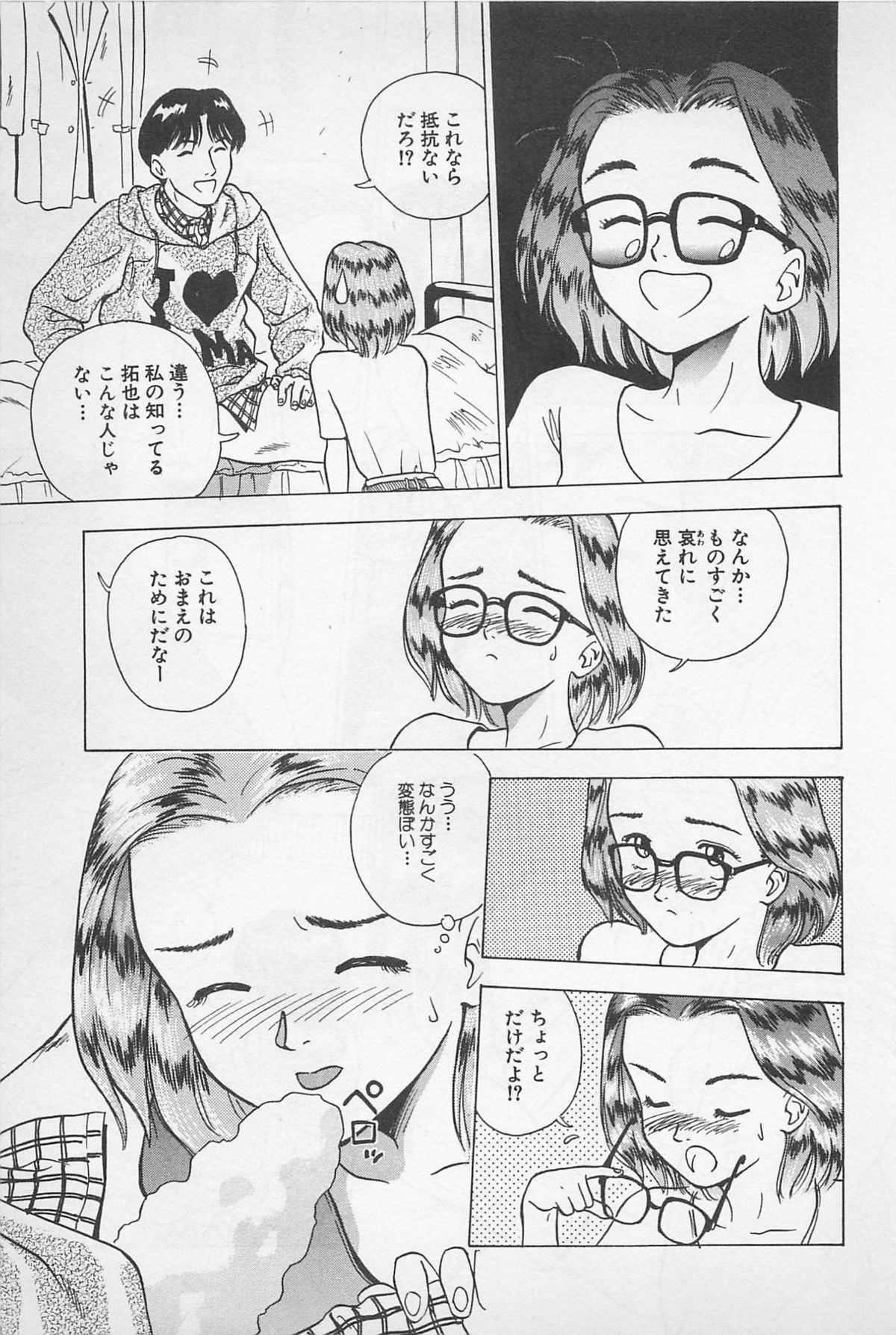 Sweet Lip Vol.1 - Page 173