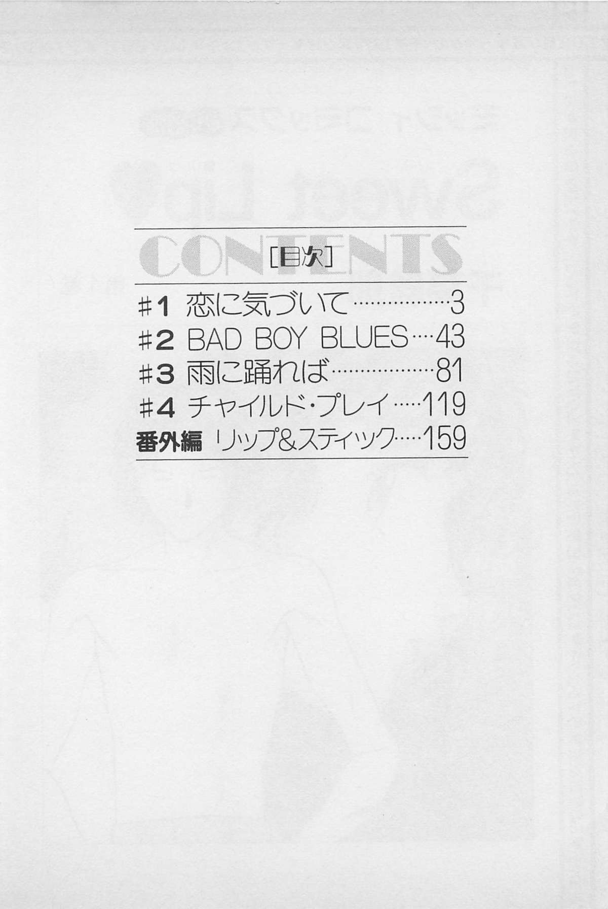 Sweet Lip Vol.1 - Page 4