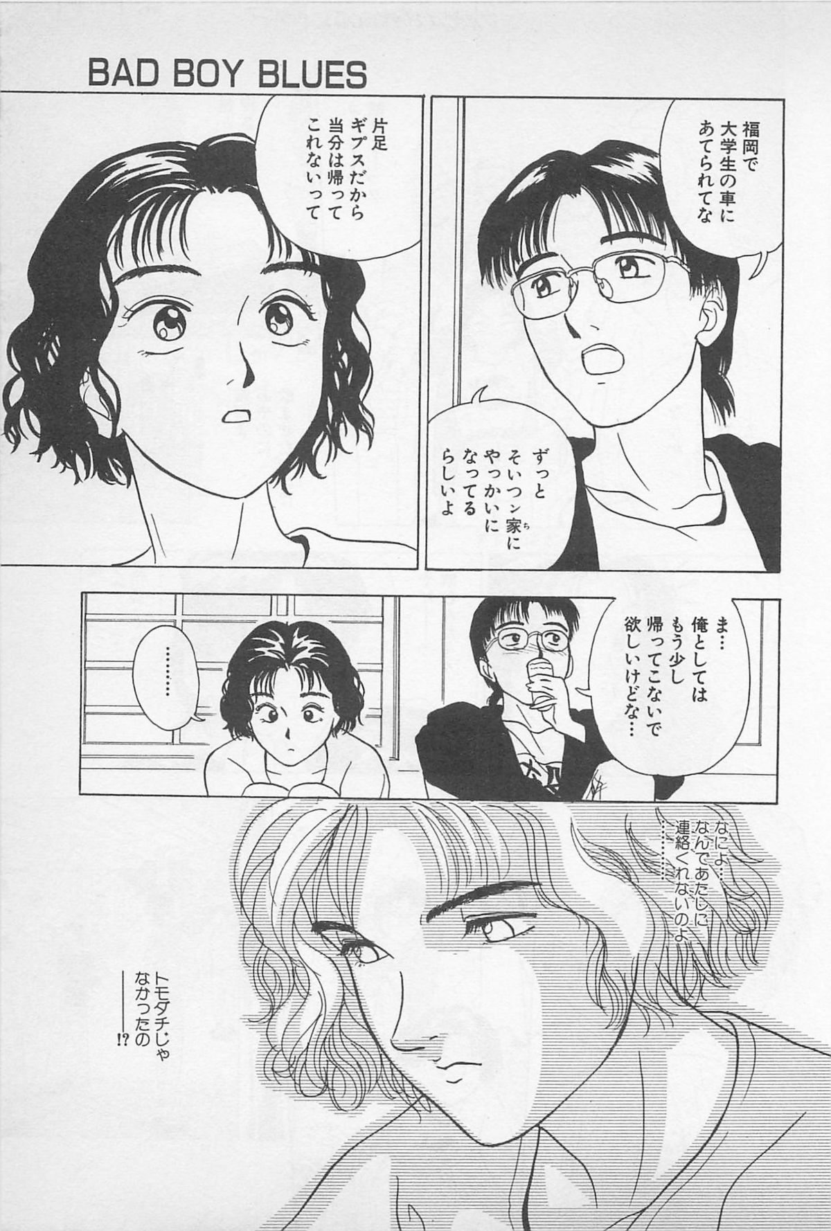 Sweet Lip Vol.1 - Page 69