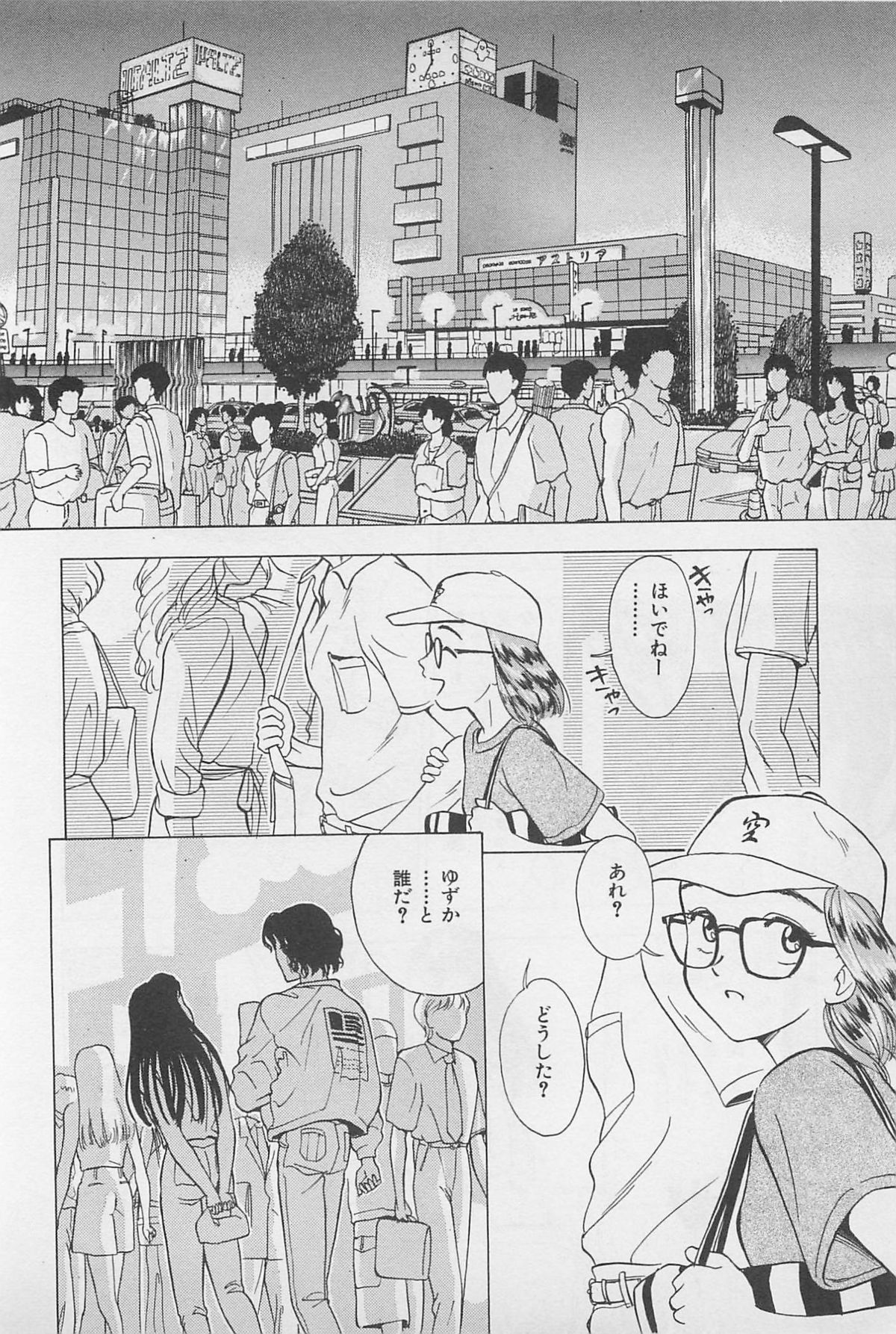 Sweet Lip Vol.1 - Page 96