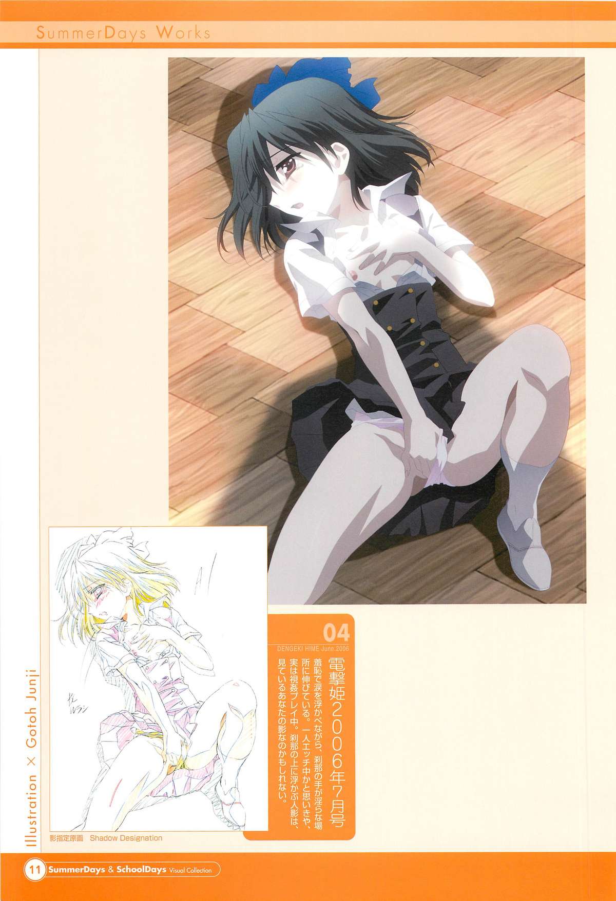 SummerDays & School Days Visual Collection - Page 13