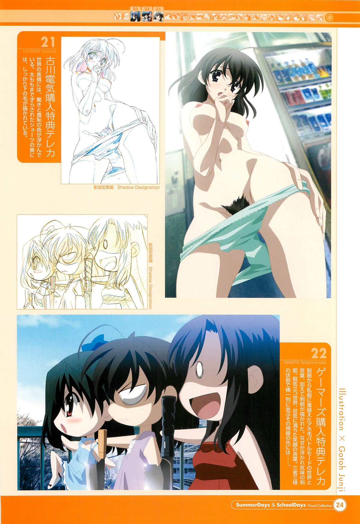 SummerDays & School Days Visual Collection - Page 26