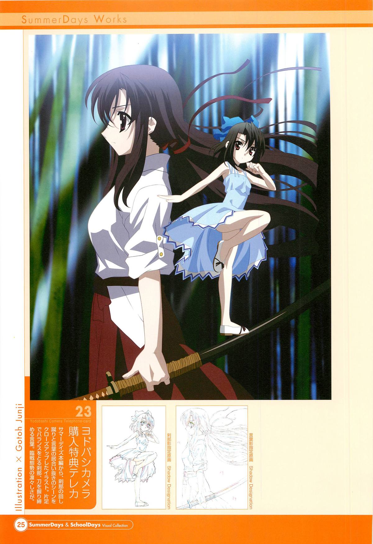 SummerDays & School Days Visual Collection - Page 27