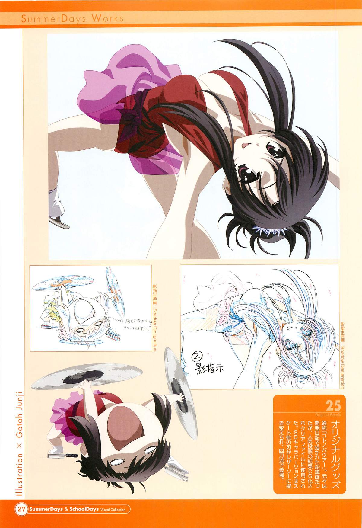 SummerDays & School Days Visual Collection - Page 29