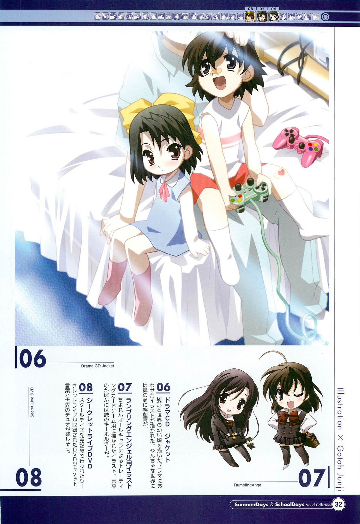 SummerDays & School Days Visual Collection - Page 34