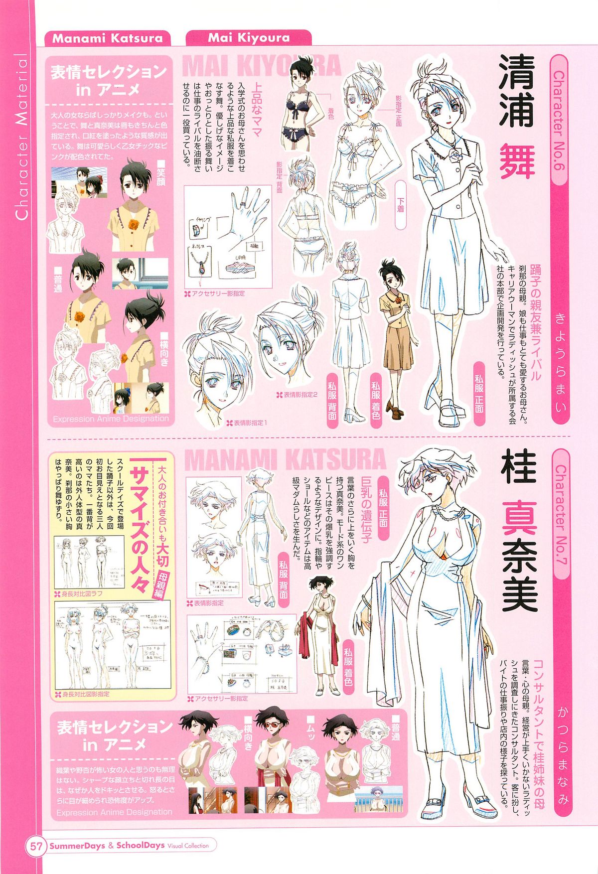 SummerDays & School Days Visual Collection - Page 59
