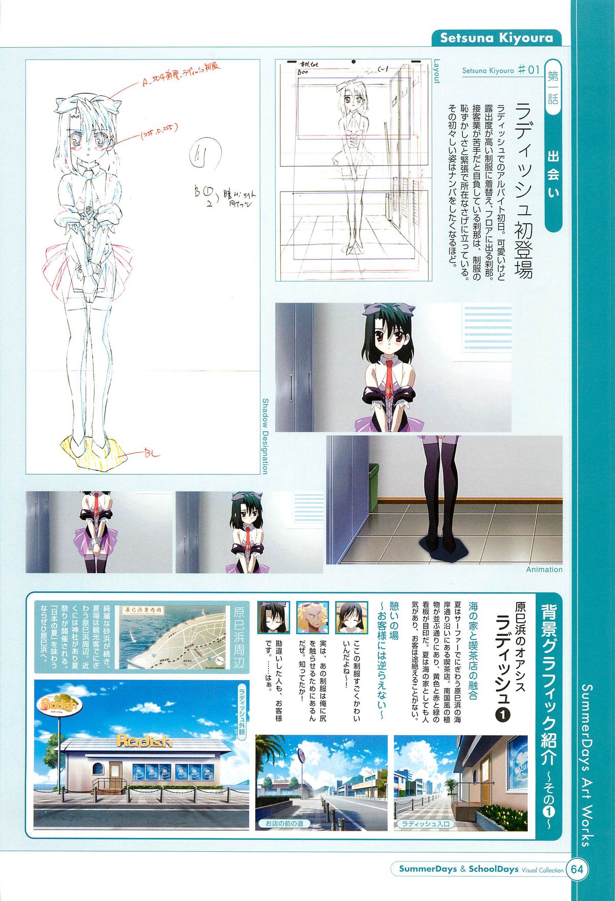 SummerDays & School Days Visual Collection - Page 66