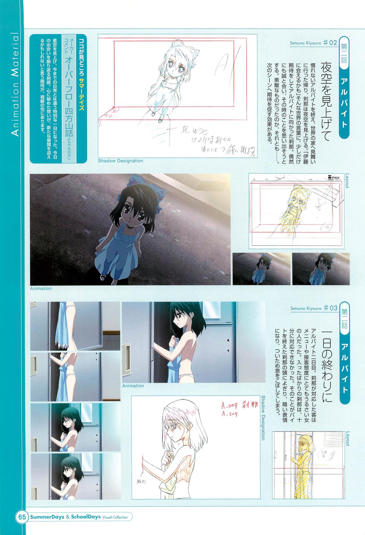 SummerDays & School Days Visual Collection - Page 67