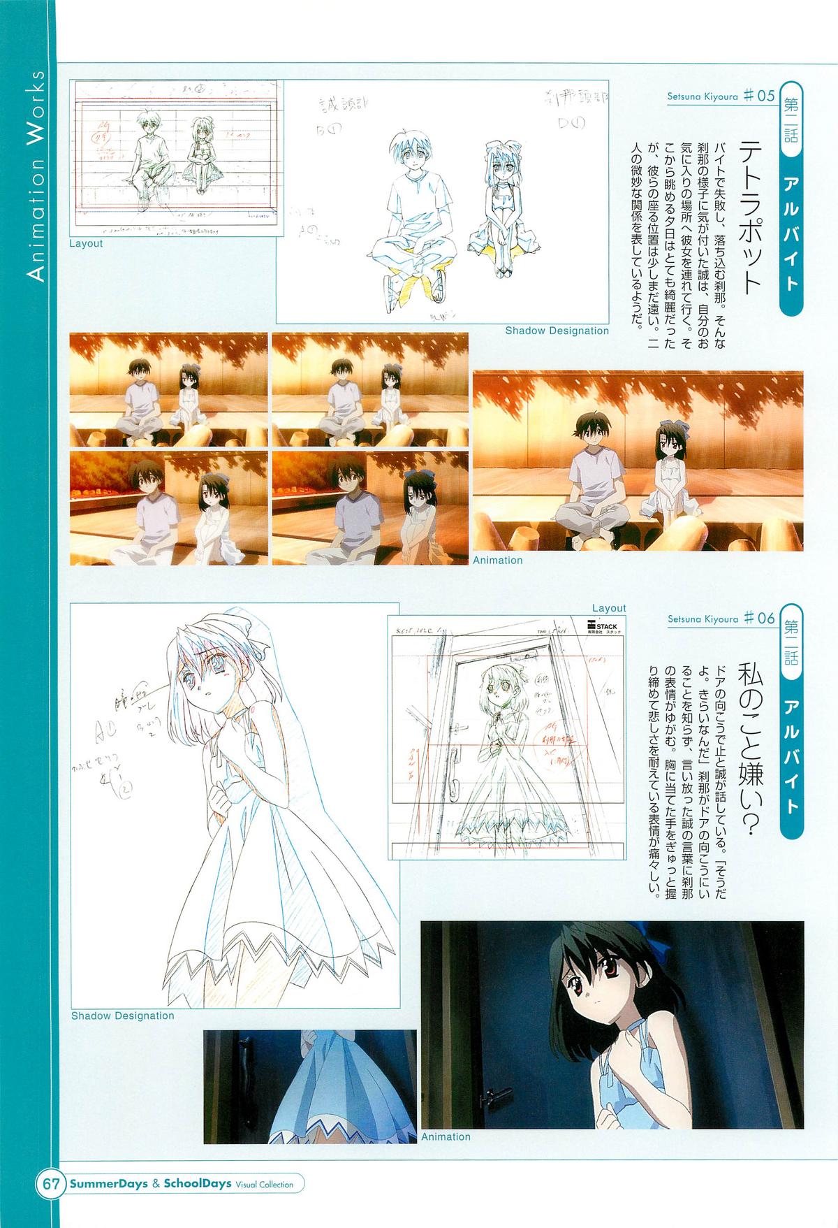 SummerDays & School Days Visual Collection - Page 69
