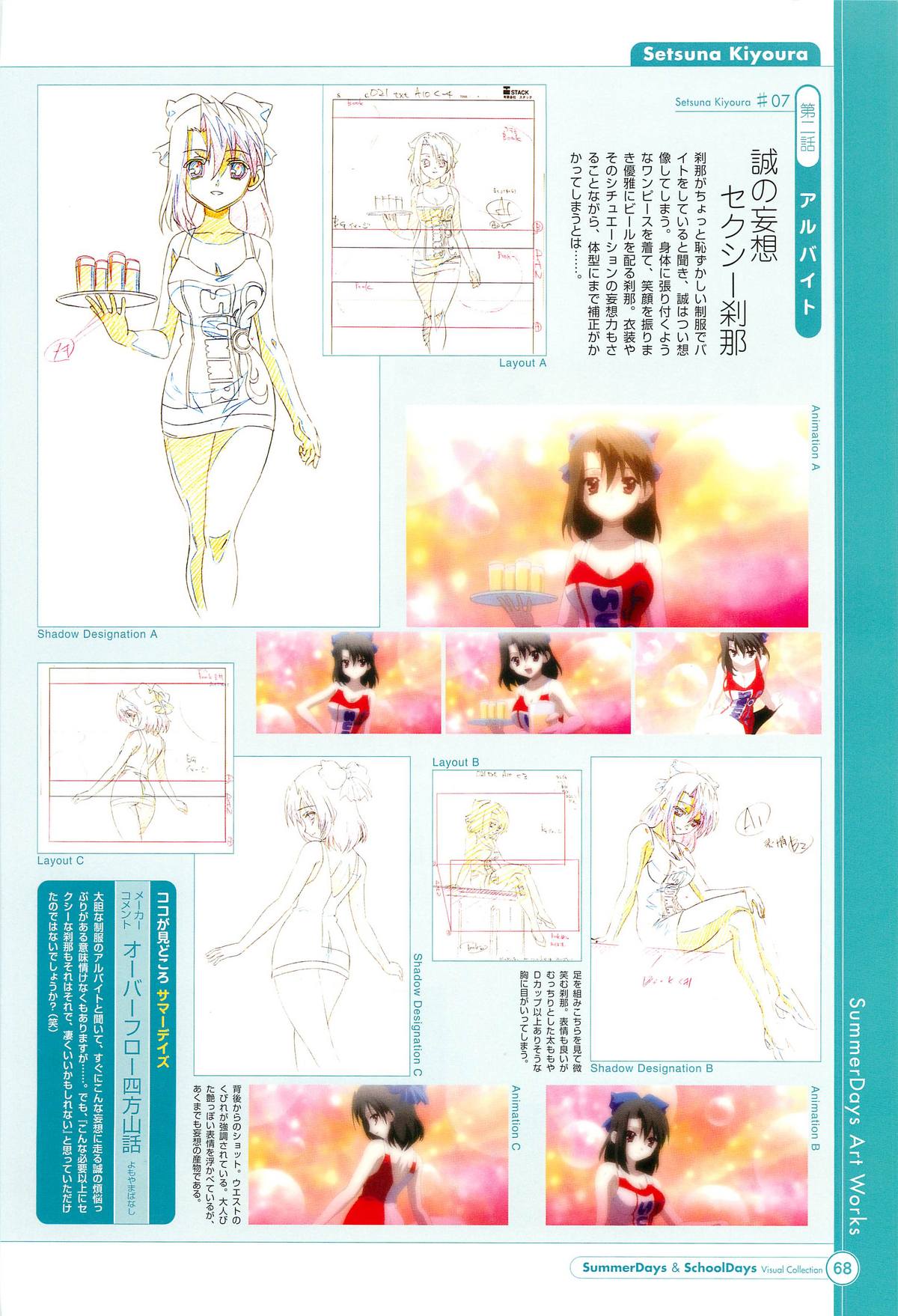 SummerDays & School Days Visual Collection - Page 70