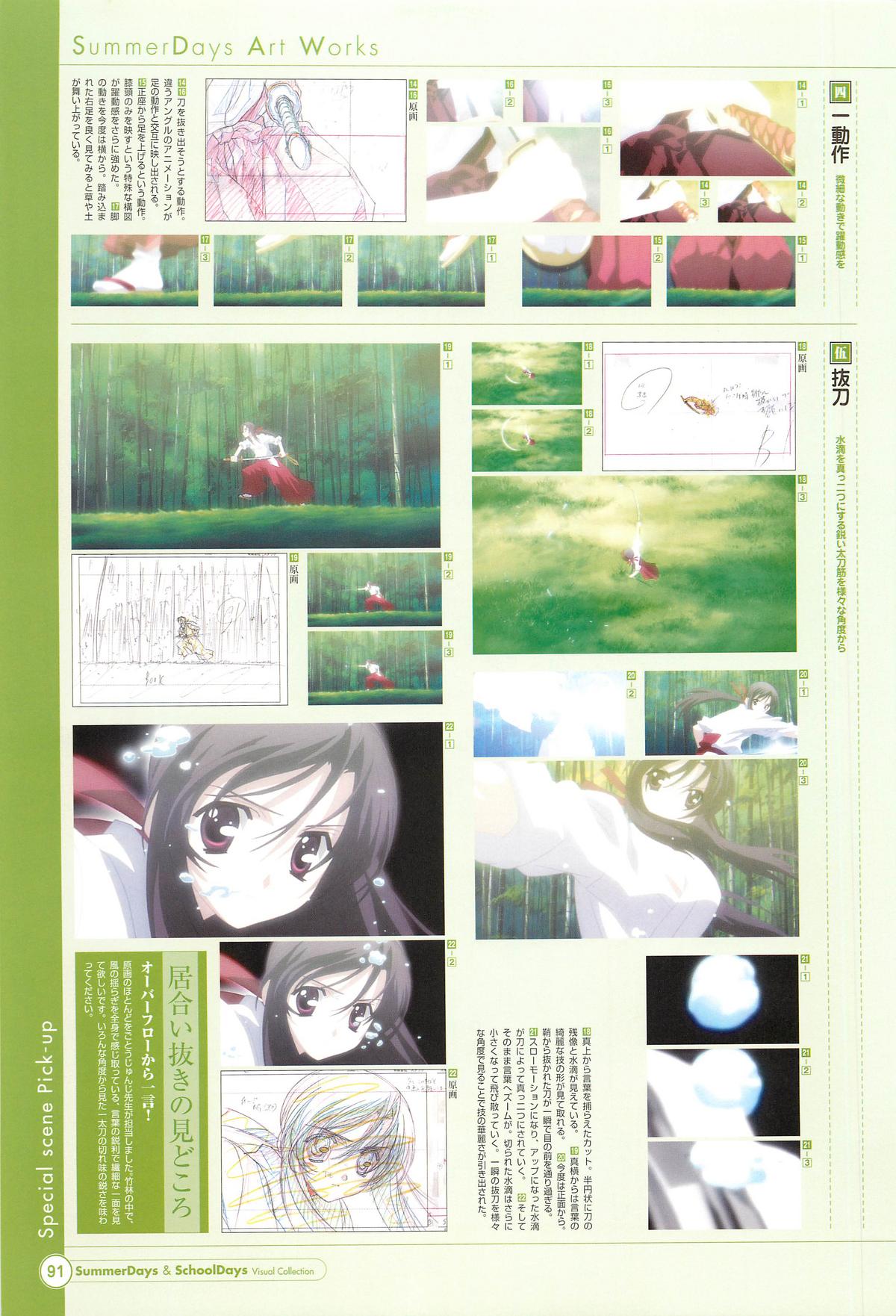 SummerDays & School Days Visual Collection - Page 93