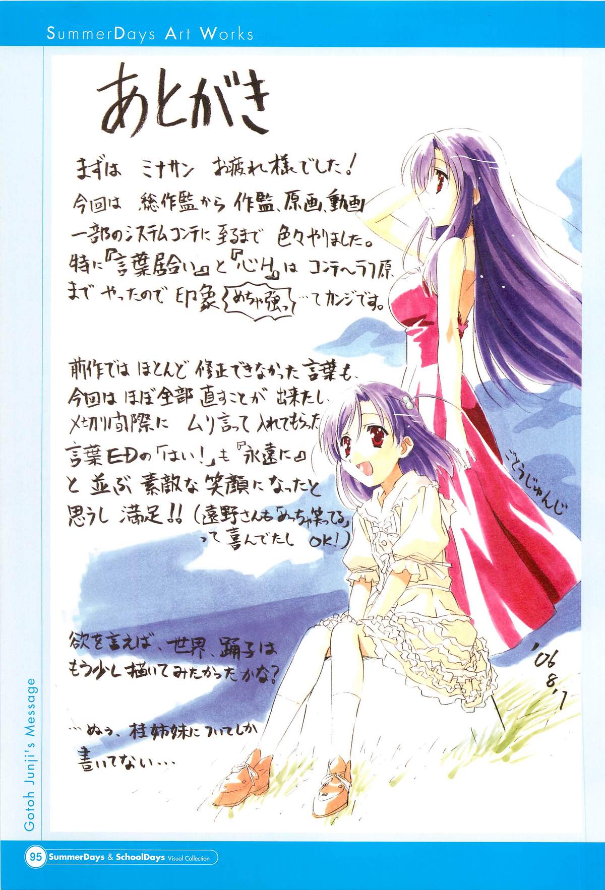 SummerDays & School Days Visual Collection - Page 97