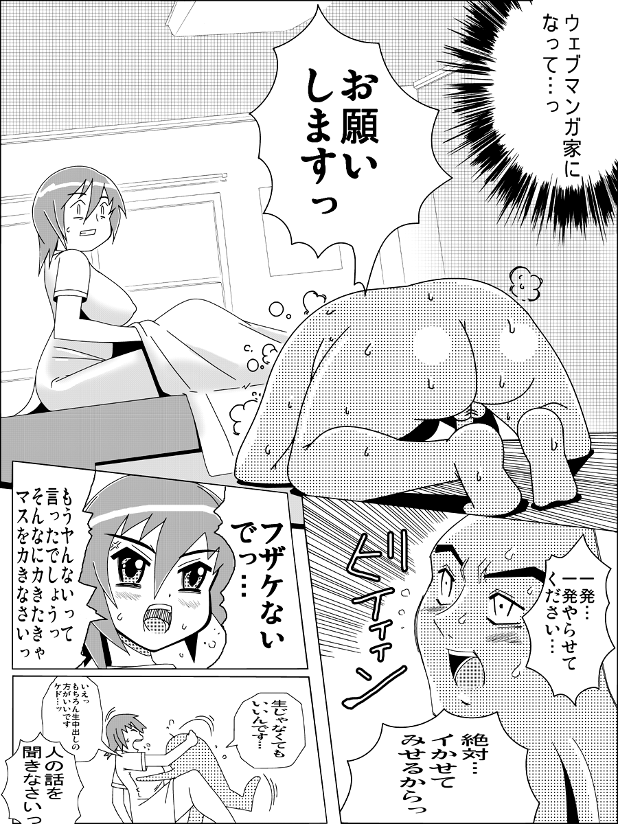 COMET HENTAI 2008 - Page 16