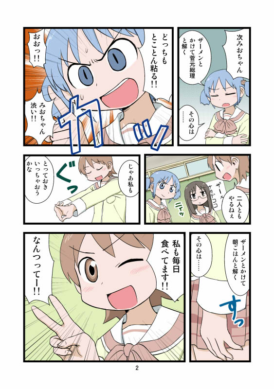 Preview page 2