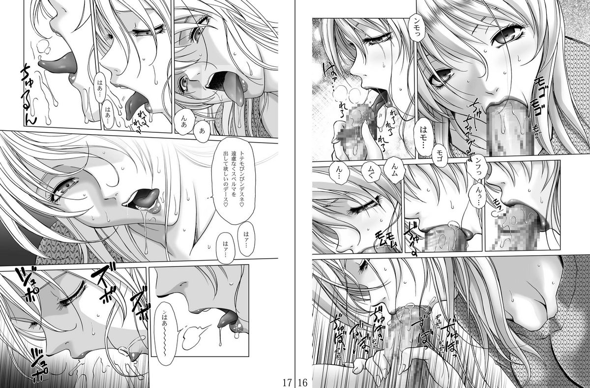金髪グラマー美女危機一発! - Page 10