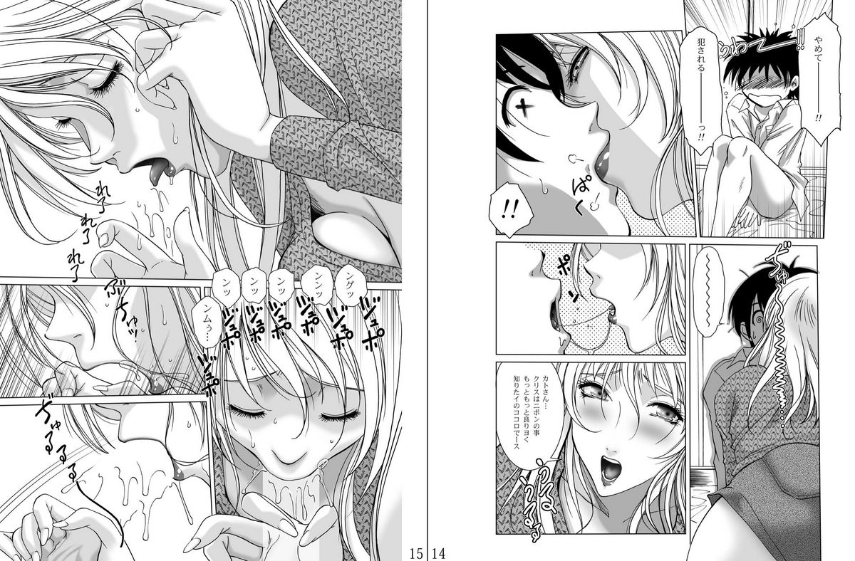 金髪グラマー美女危機一発! - Page 9
