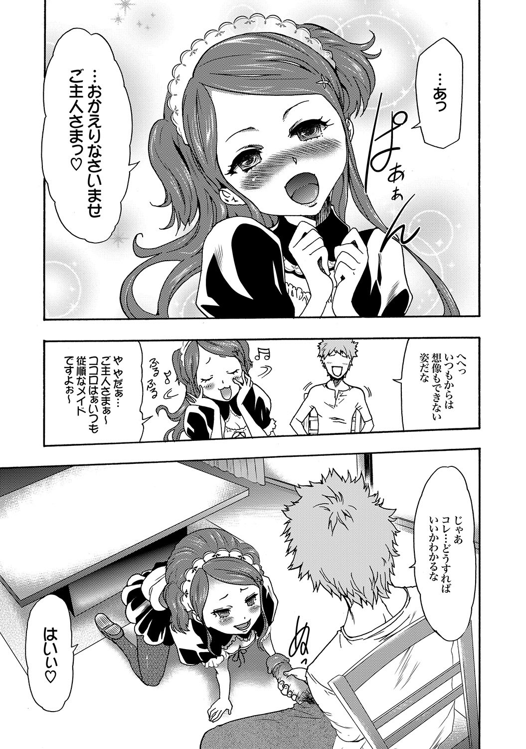 COMIC XO Zetsu! Vol.19 - Page 36