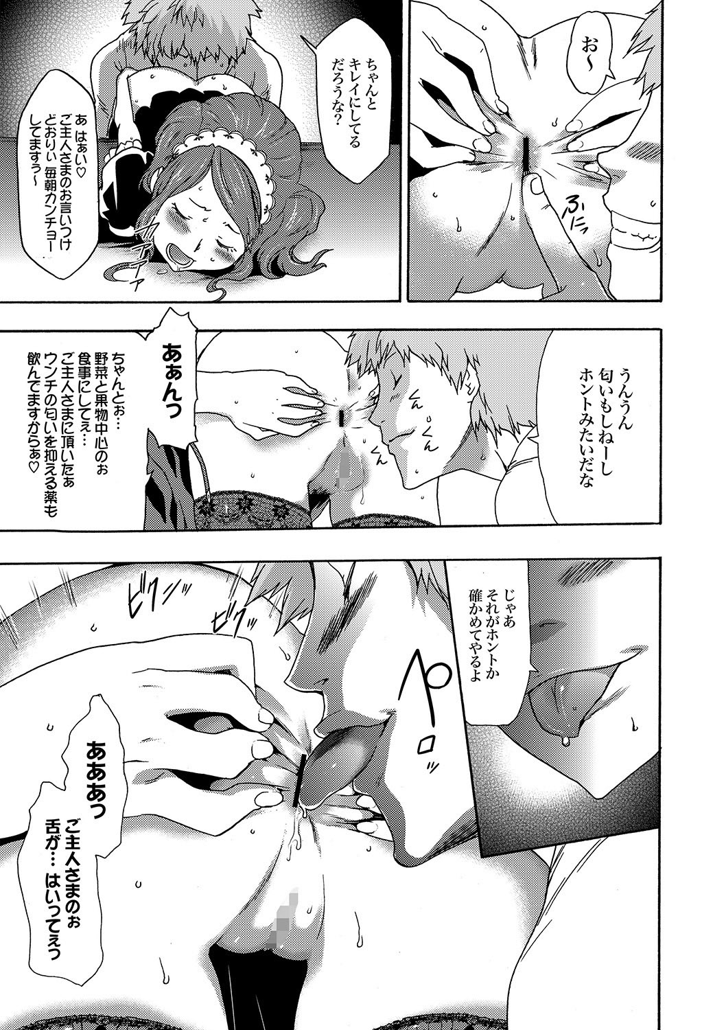 COMIC XO Zetsu! Vol.19 - Page 42