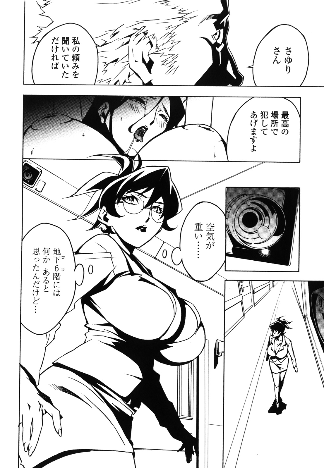 DOMINANCE - Page 115