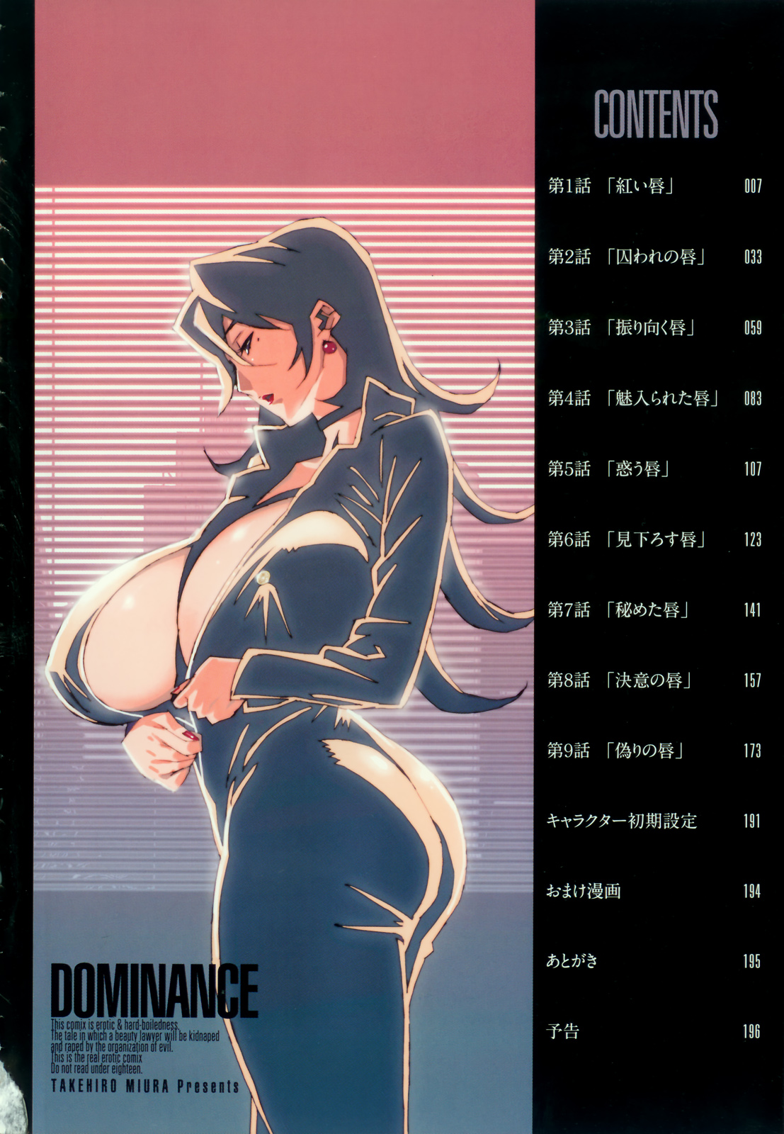 DOMINANCE - Page 6