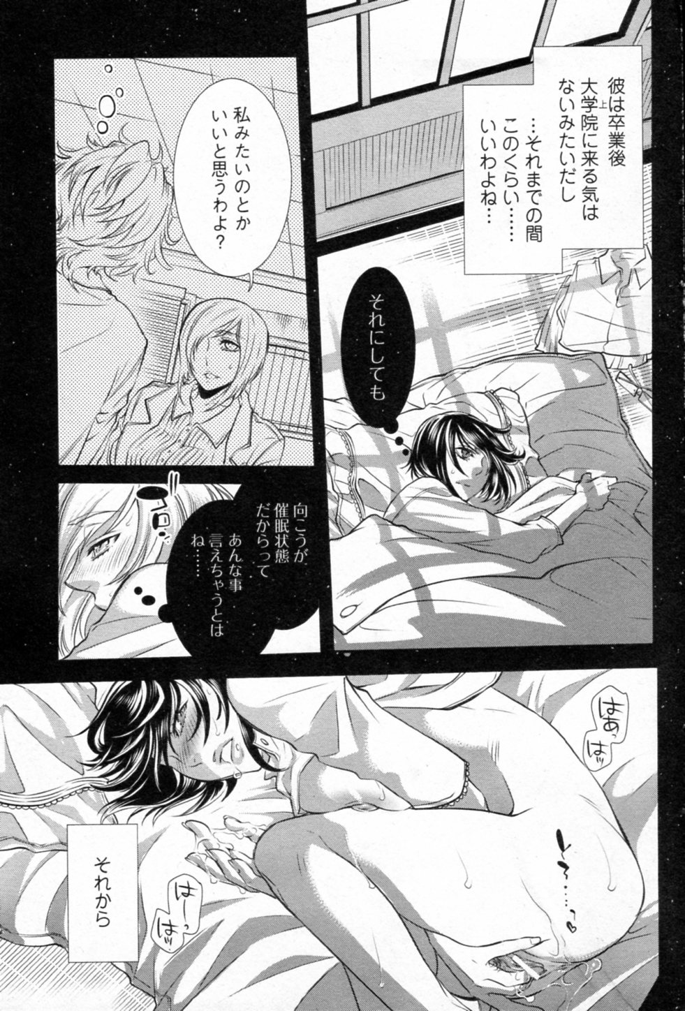 Oki ni Mesu mama - Page 5