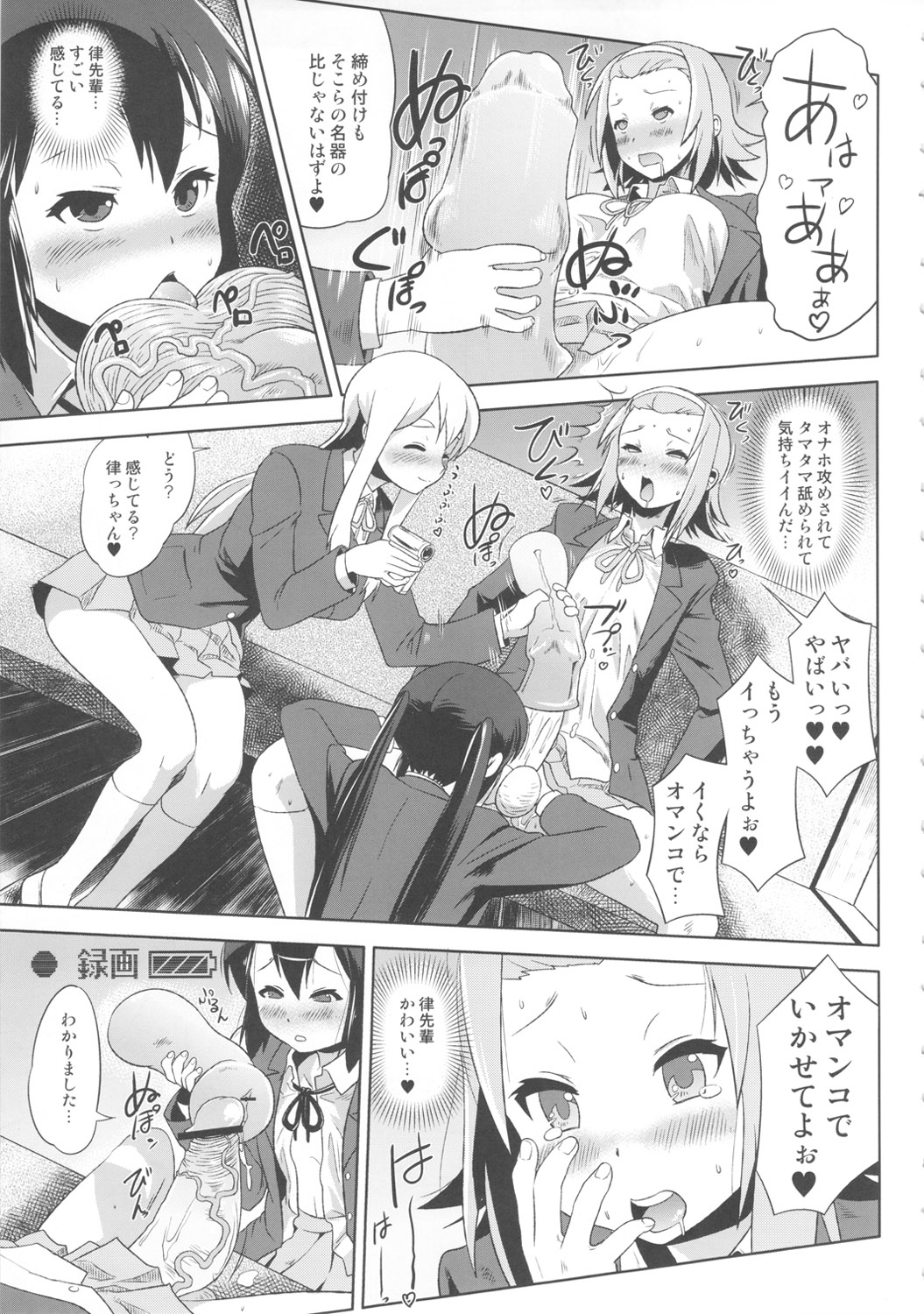 Futanari!! 2 - Page 12
