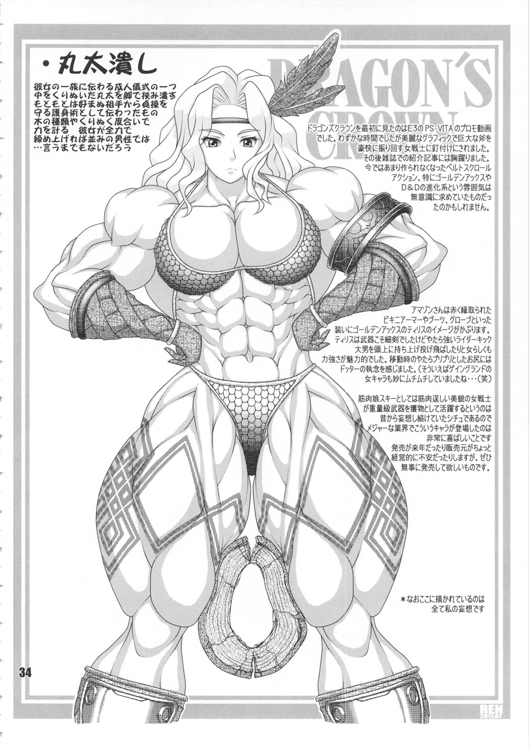 Amazone - Page 33