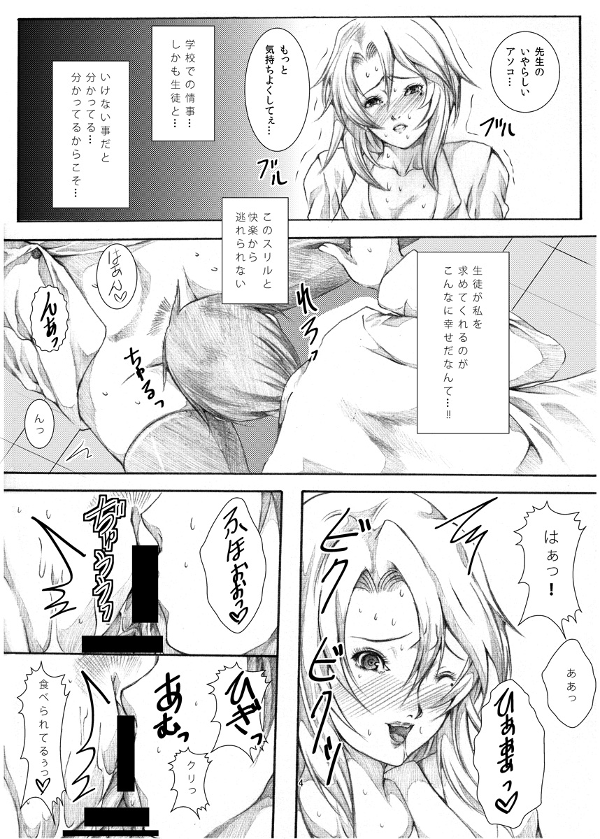 HOT-HOLE - Page 3