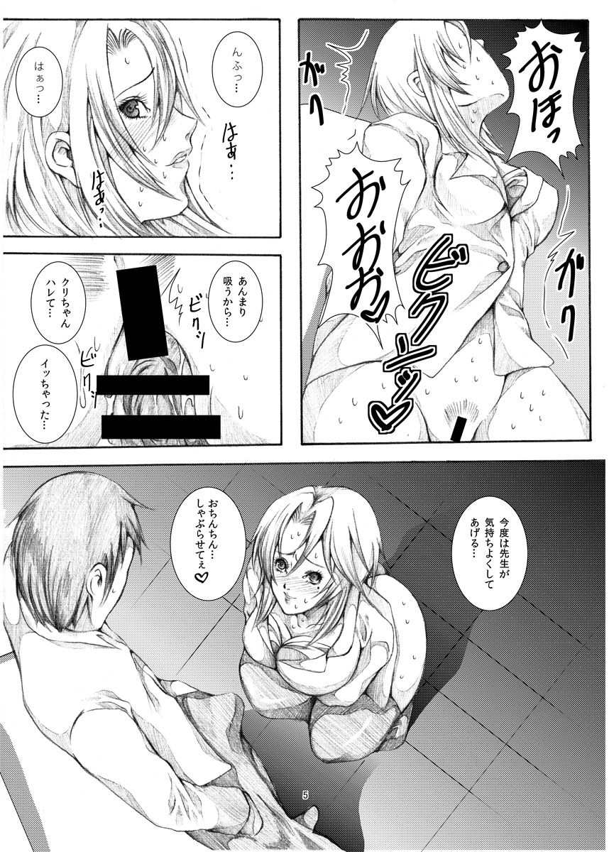 HOT-HOLE - Page 4