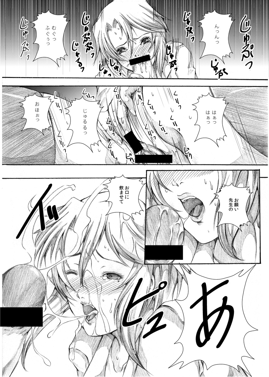 HOT-HOLE - Page 6