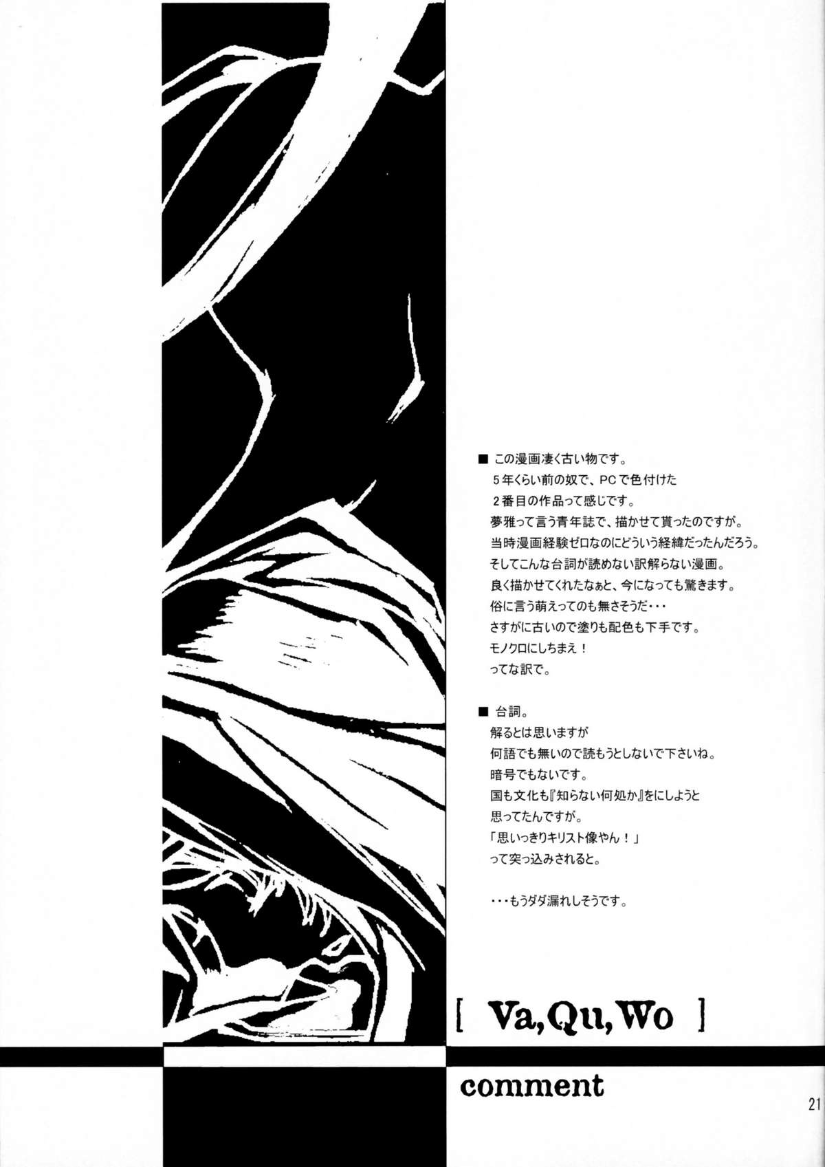 Soushi Hirose - Demon Squeezer - Page 20