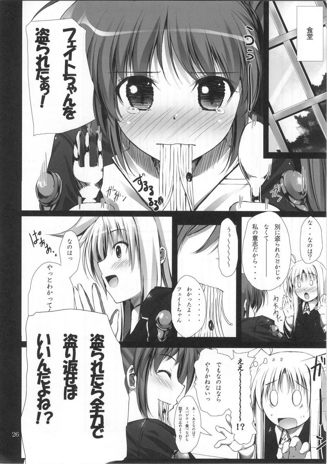 ) - Page 25