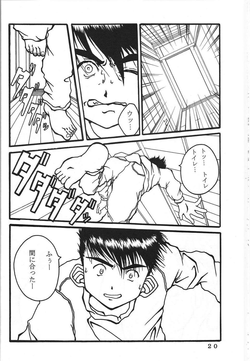 ONE - Page 23