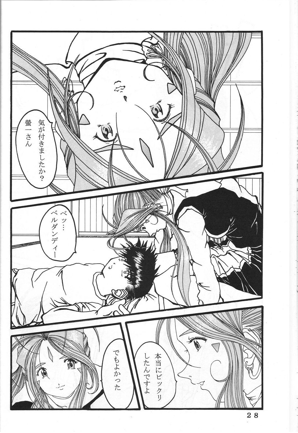 ONE - Page 31